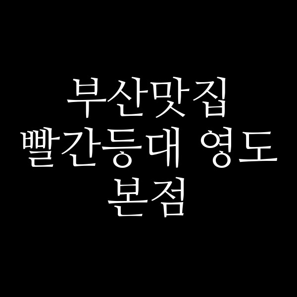 포스팅 썸네일 이미지