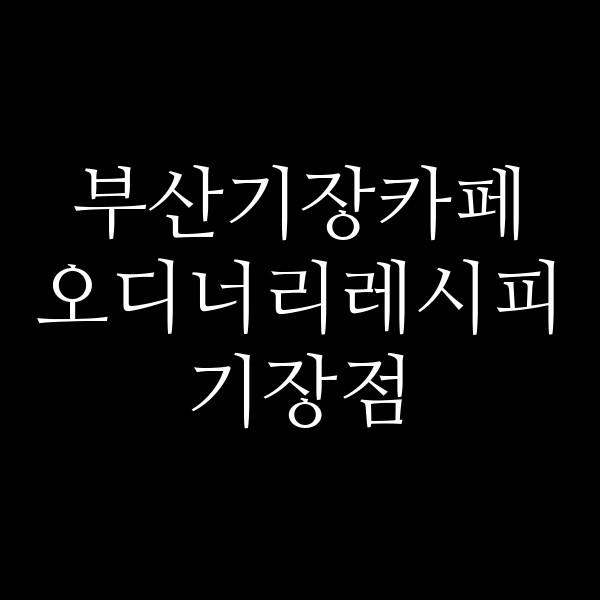 포스팅 썸네일 이미지