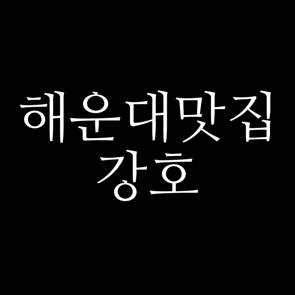 포스팅 썸네일 이미지