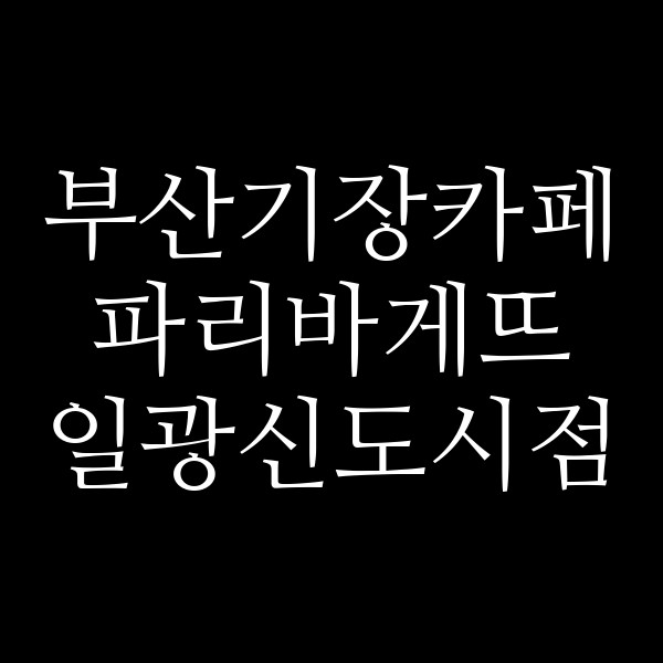 포스팅 썸네일 이미지