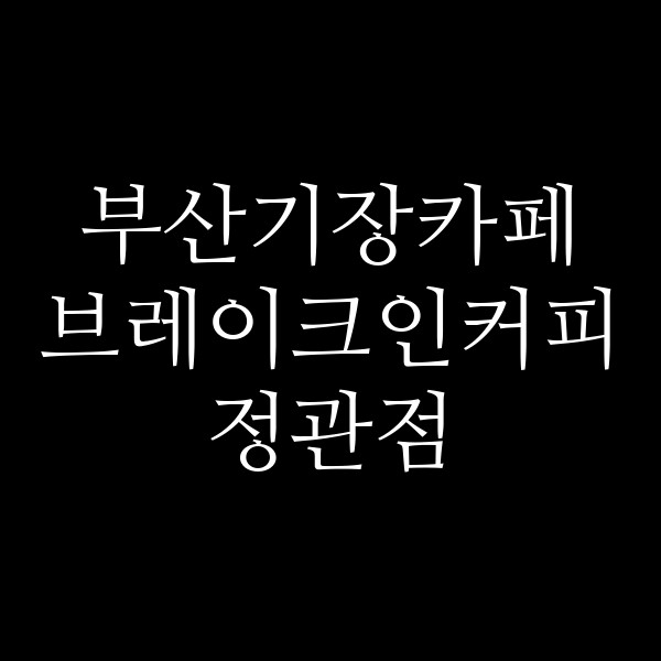 포스팅 썸네일 이미지