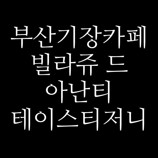 포스팅 썸네일 이미지