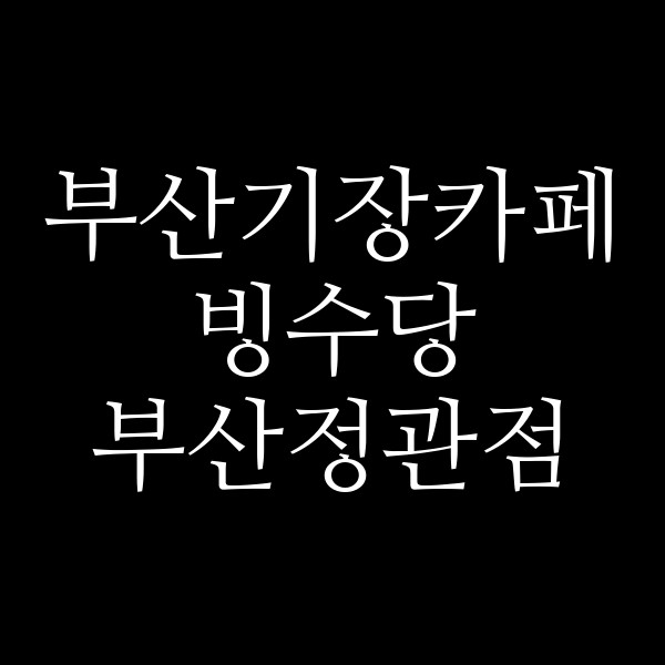 포스팅 썸네일 이미지