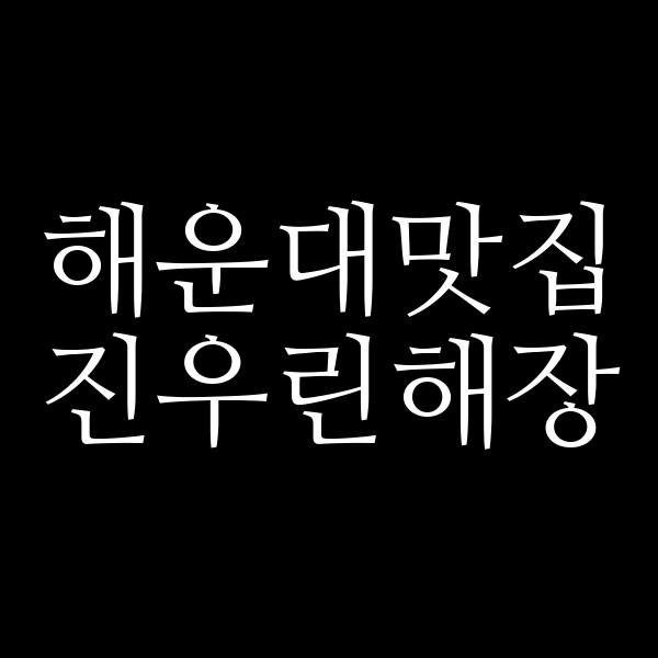 포스팅 썸네일 이미지