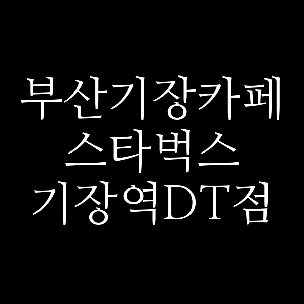 포스팅 썸네일 이미지