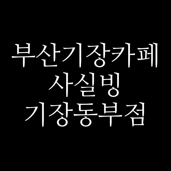 포스팅 썸네일 이미지