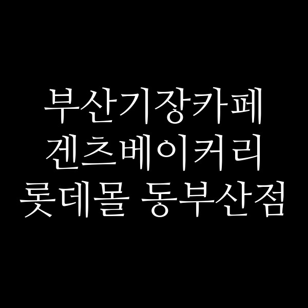 포스팅 썸네일 이미지