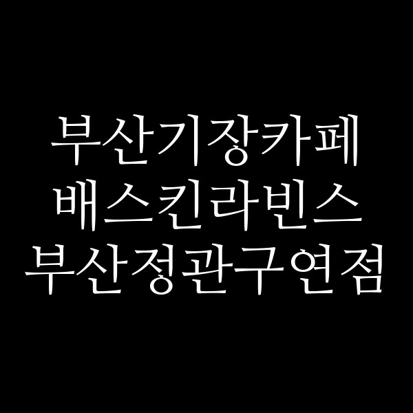 포스팅 썸네일 이미지