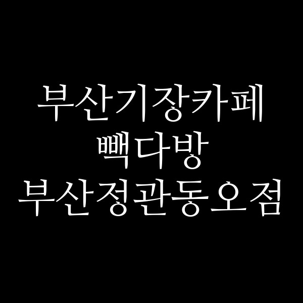 포스팅 썸네일 이미지