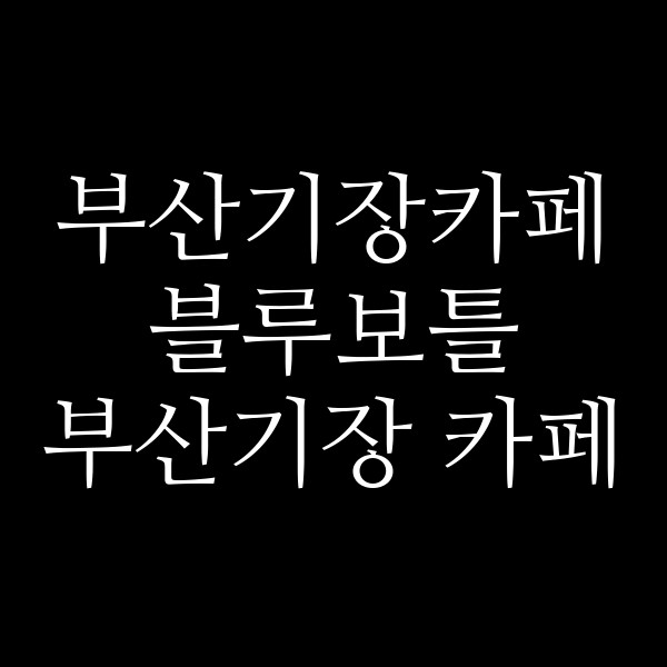포스팅 썸네일 이미지