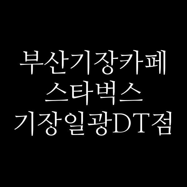 포스팅 썸네일 이미지