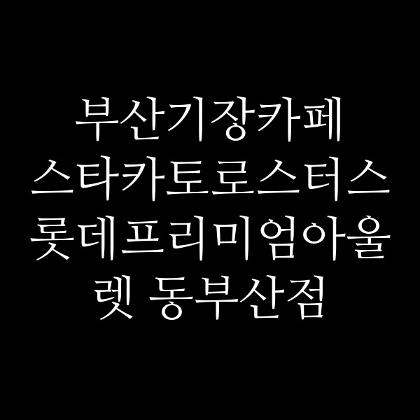 포스팅 썸네일 이미지