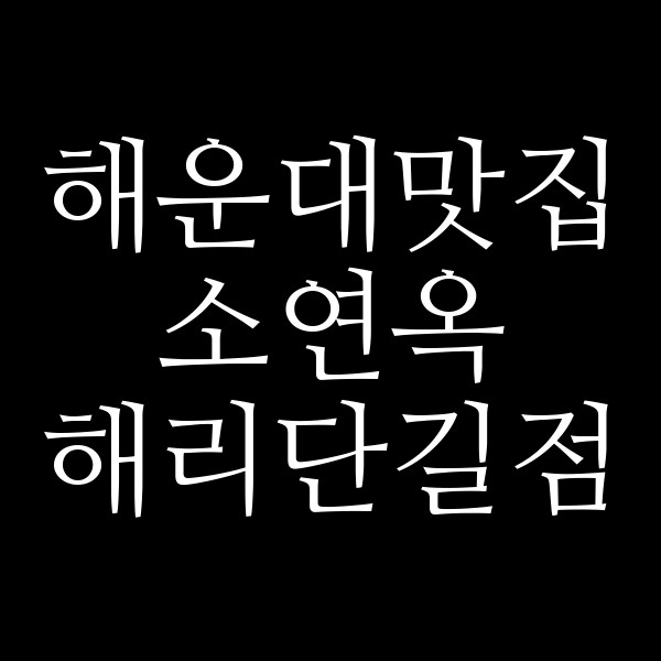 포스팅 썸네일 이미지