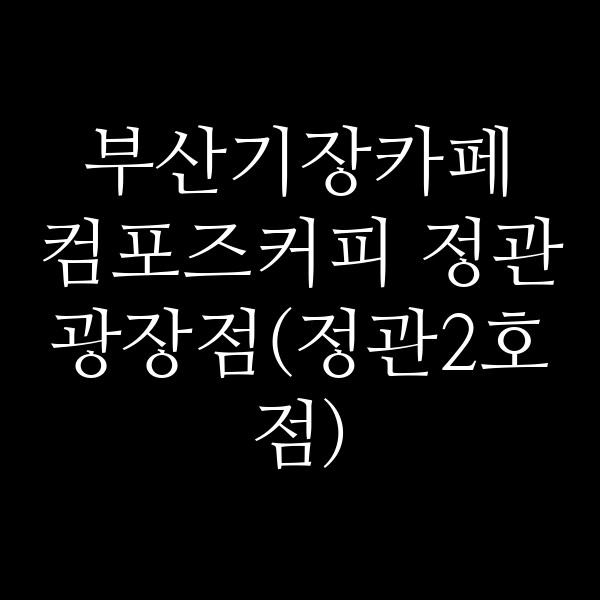 포스팅 썸네일 이미지