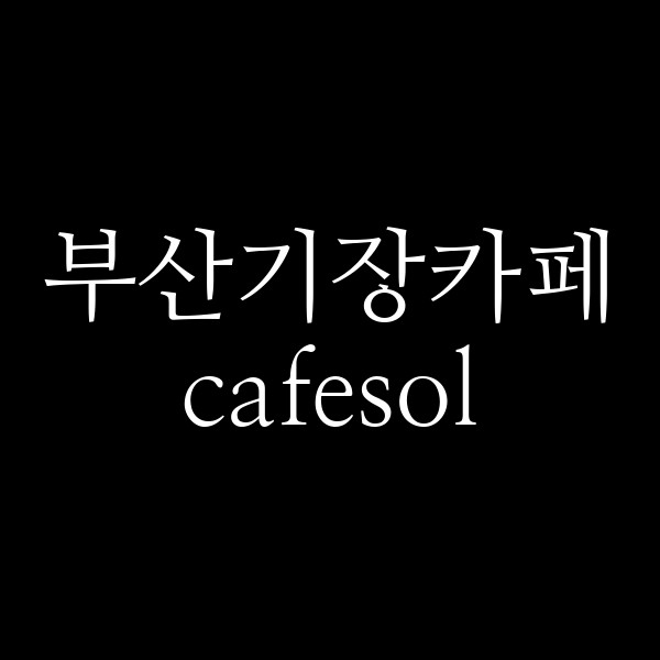 포스팅 썸네일 이미지
