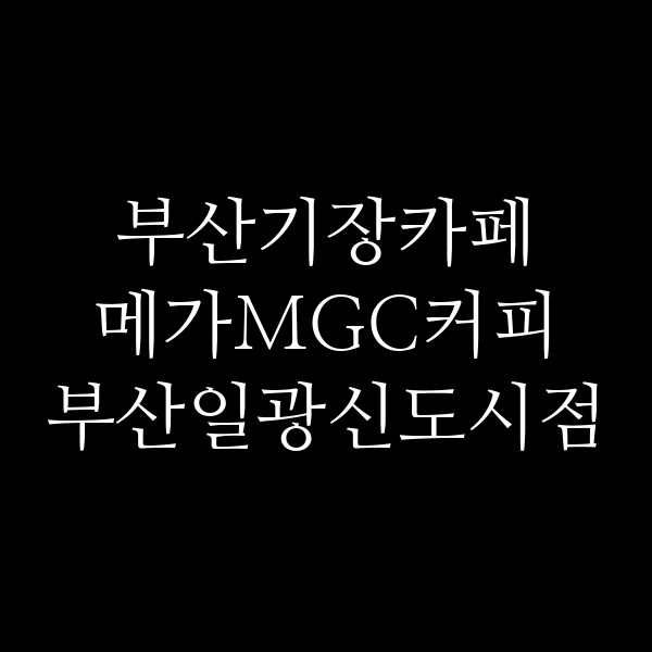 포스팅 썸네일 이미지