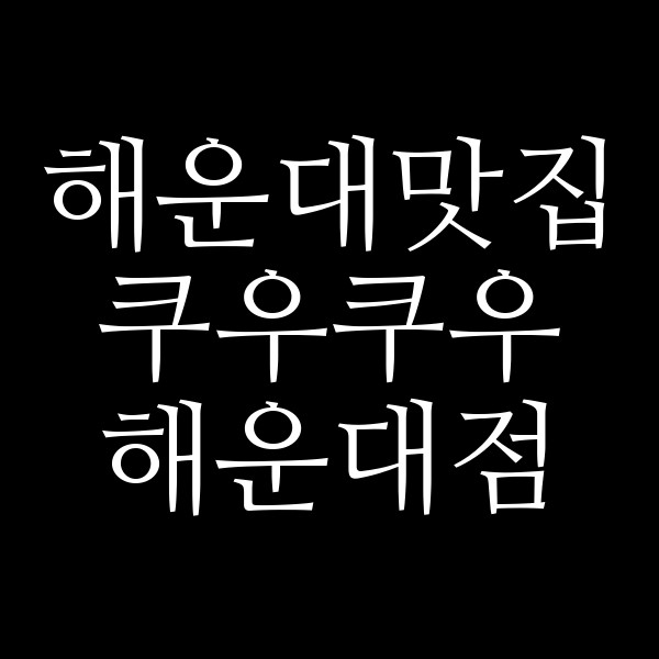 포스팅 썸네일 이미지