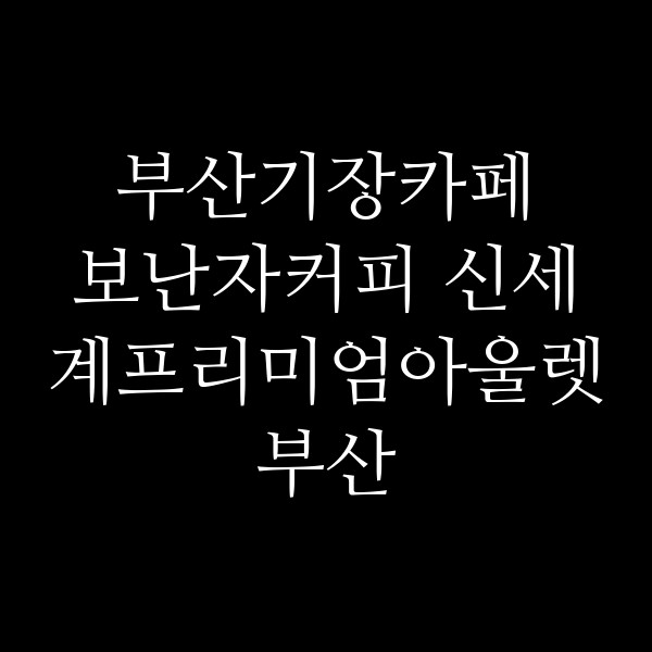 포스팅 썸네일 이미지