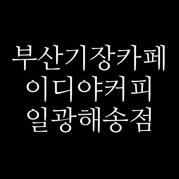 포스팅 썸네일 이미지