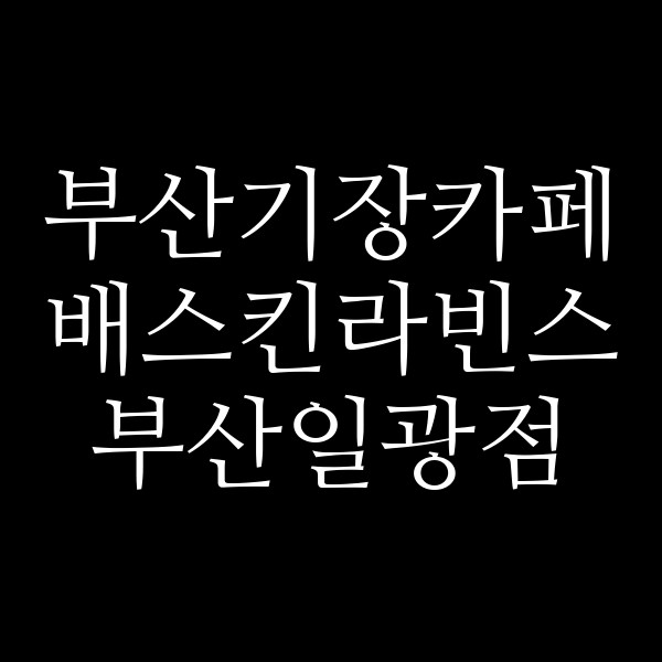 포스팅 썸네일 이미지