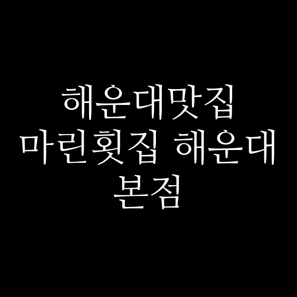 포스팅 썸네일 이미지