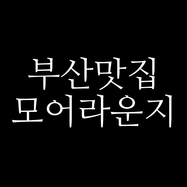 포스팅 썸네일 이미지