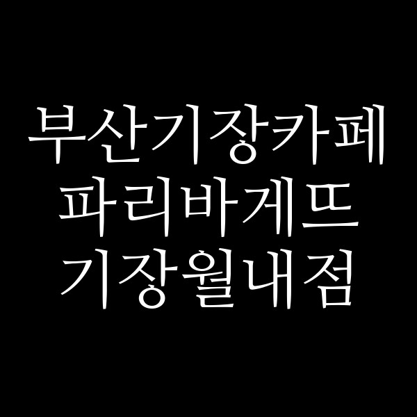 포스팅 썸네일 이미지