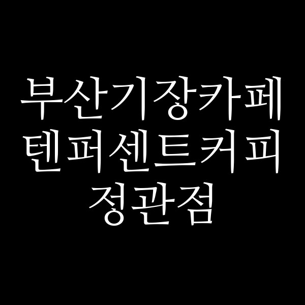 포스팅 썸네일 이미지