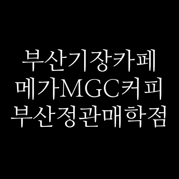 포스팅 썸네일 이미지