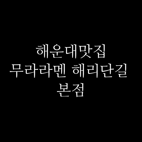 포스팅 썸네일 이미지
