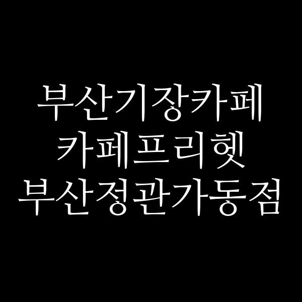 포스팅 썸네일 이미지