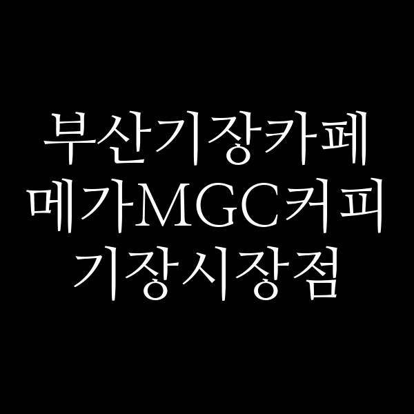 포스팅 썸네일 이미지