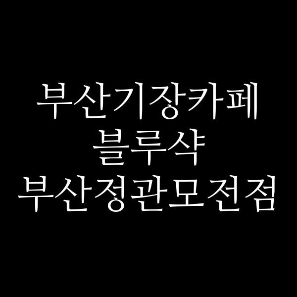 포스팅 썸네일 이미지