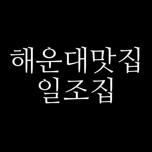 포스팅 썸네일 이미지