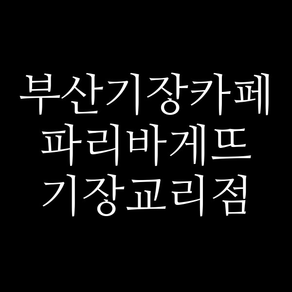 포스팅 썸네일 이미지