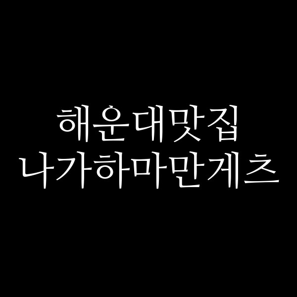 포스팅 썸네일 이미지