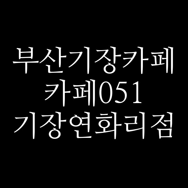 포스팅 썸네일 이미지