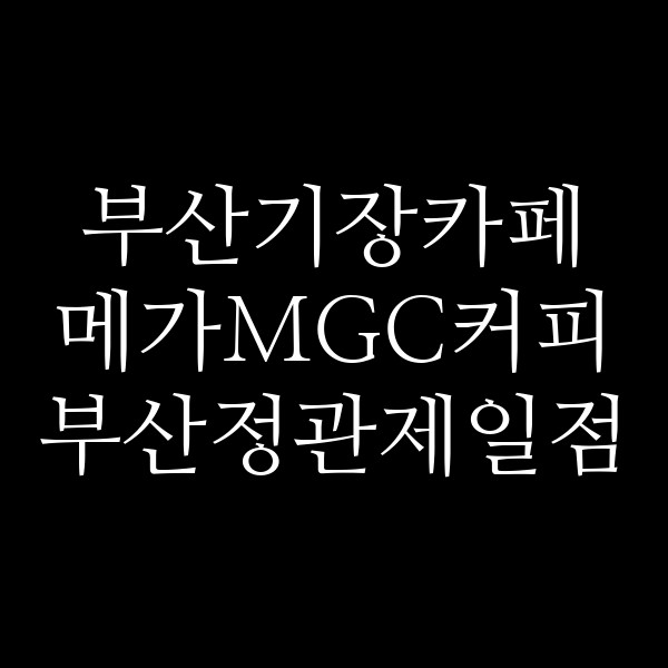 포스팅 썸네일 이미지