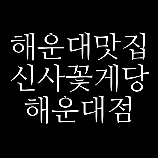 포스팅 썸네일 이미지