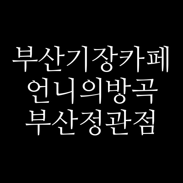 포스팅 썸네일 이미지