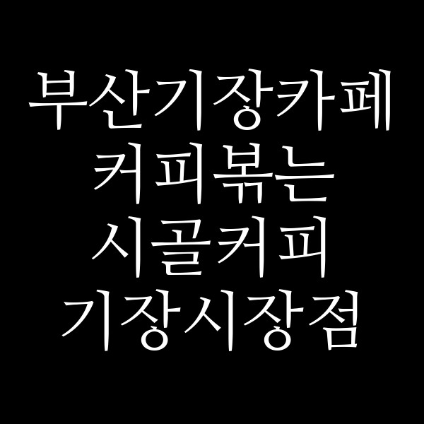 포스팅 썸네일 이미지