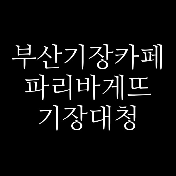 포스팅 썸네일 이미지