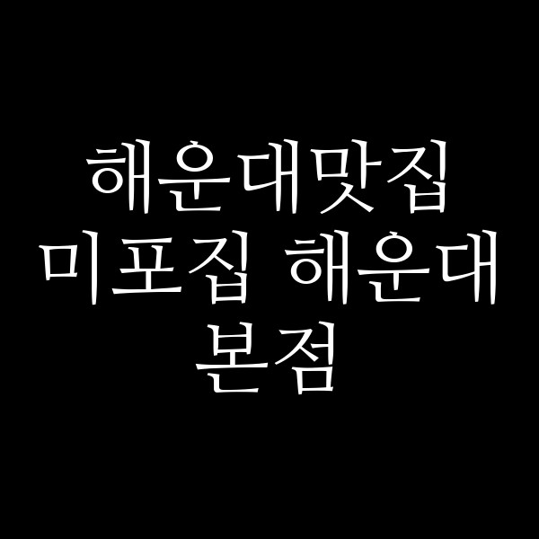 포스팅 썸네일 이미지