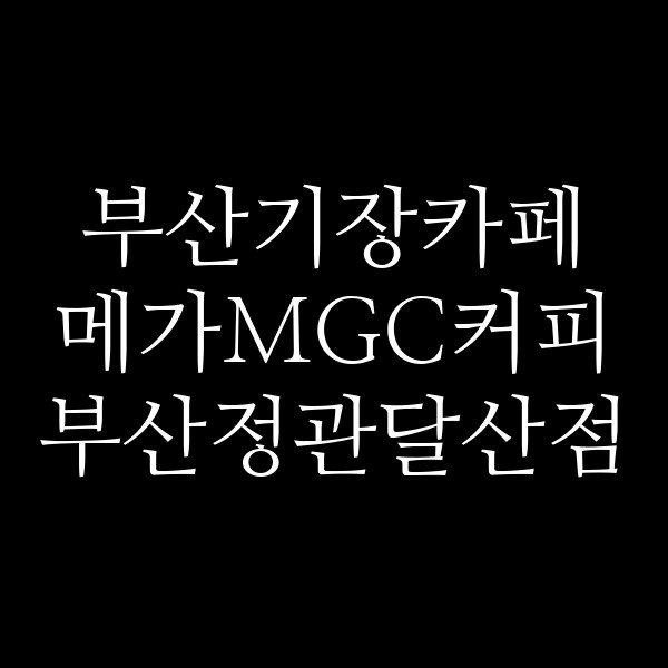포스팅 썸네일 이미지