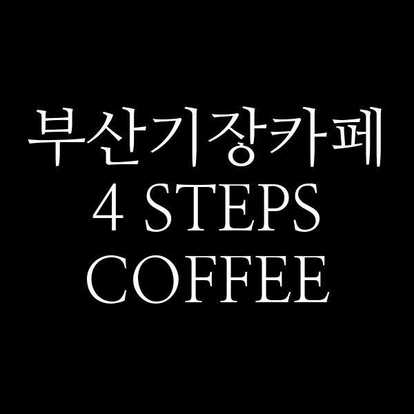 포스팅 썸네일 이미지