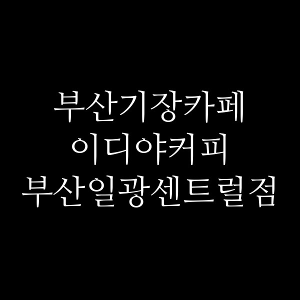 포스팅 썸네일 이미지