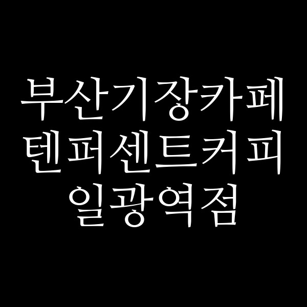포스팅 썸네일 이미지