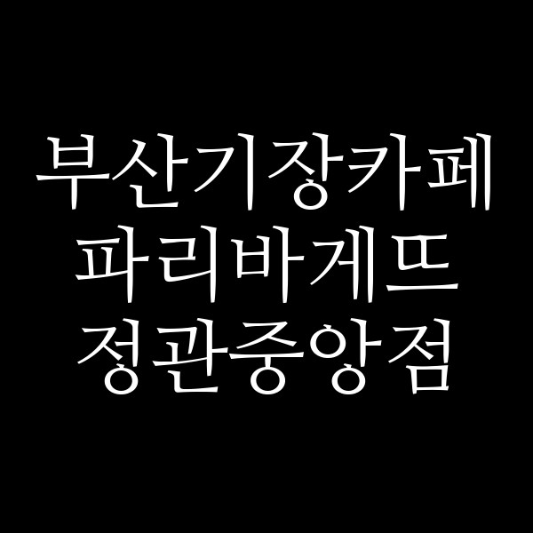 포스팅 썸네일 이미지