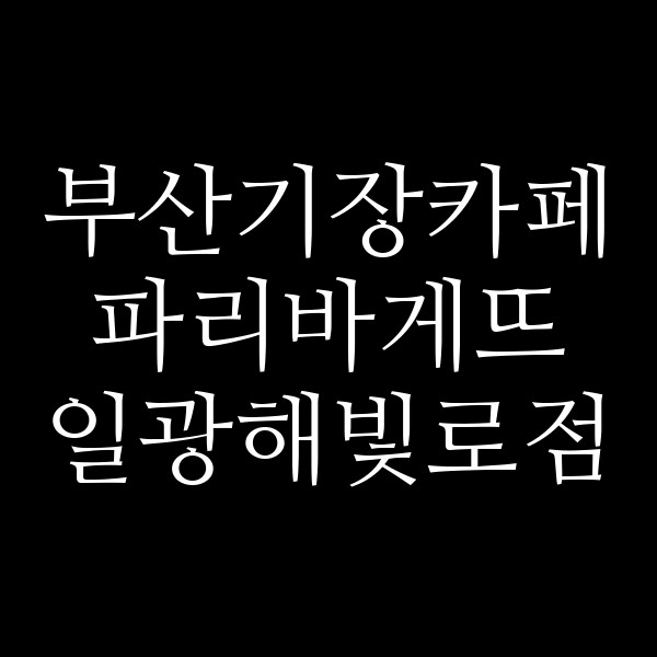 포스팅 썸네일 이미지