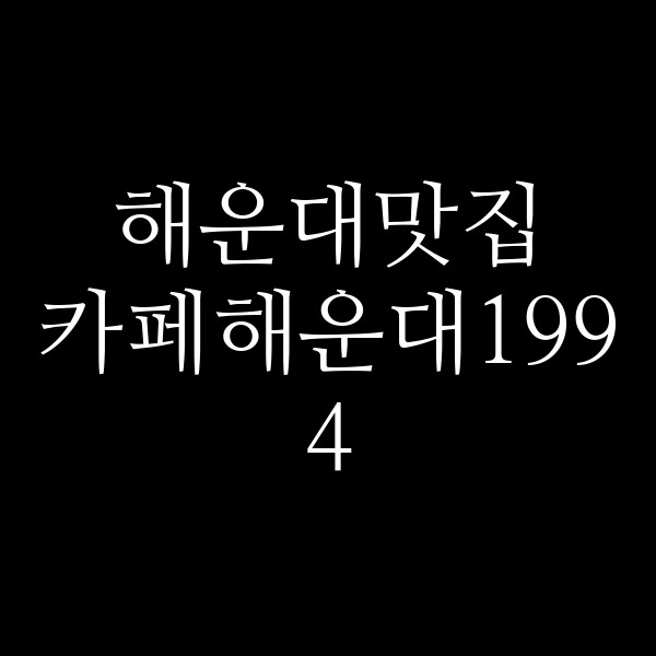 포스팅 썸네일 이미지